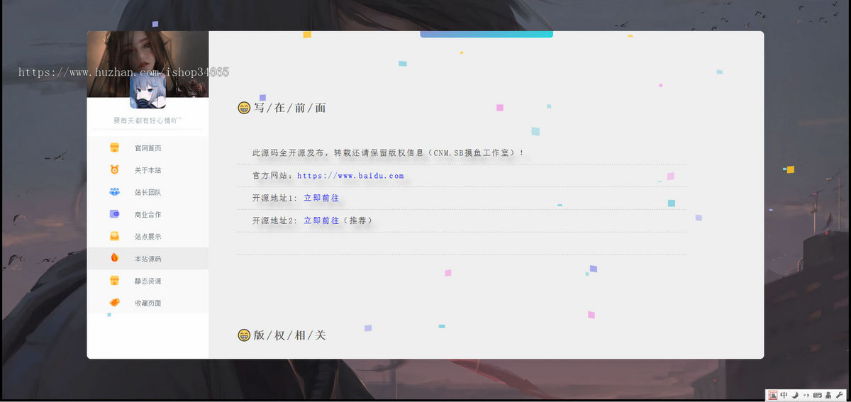 个人主页导航静态页面开源版本