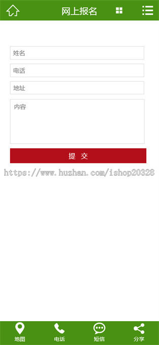 【带手机端】资质证书网上报名网站系统 PHP资格证书学校培训机构企业网站模板EY03