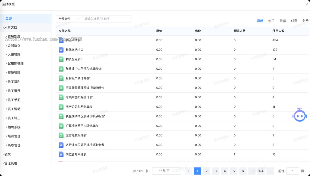 【2025新版】AI智能办公系统/企业OA办公/DeepSeek办公应用★pc/公众号/H5/App/小程序