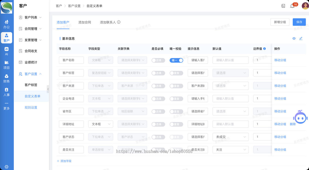 【2025新版】AI智能办公系统/企业OA办公/DeepSeek办公应用★pc/公众号/H5/App/小程序