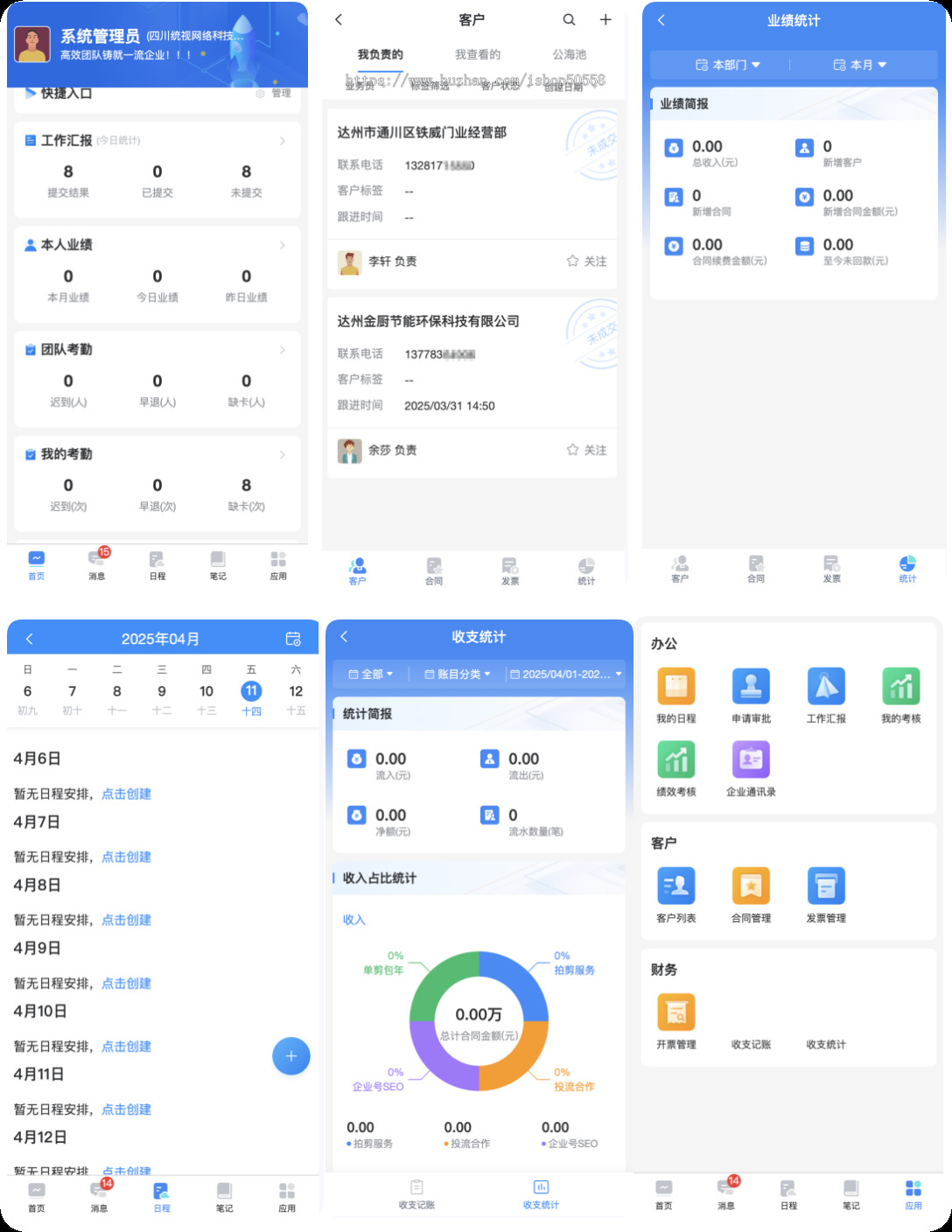 【2025新版】AI智能办公系统/企业OA办公/DeepSeek办公应用★pc/公众号/H5/App/小程序