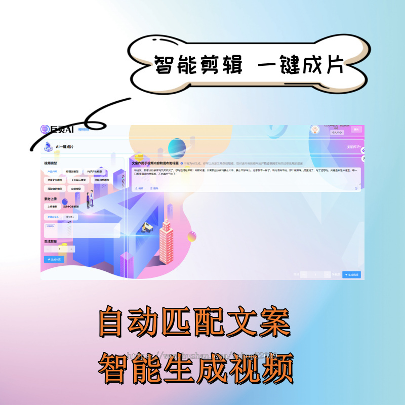 真人形象声音克隆数字人生成一键对口型批量生成