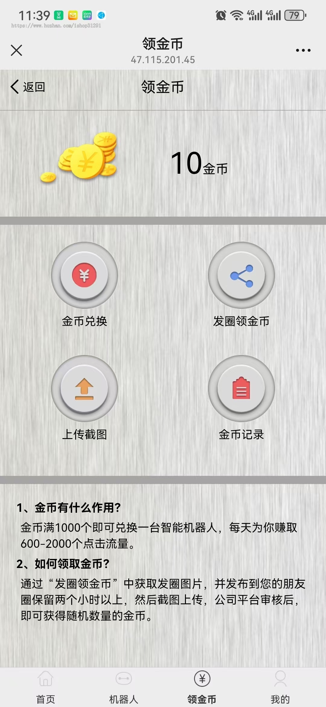 智能AI机器人/区块链/自动挂机赚钱仿鸿海智能广告系统非凡智能机器人自动挂机赚钱