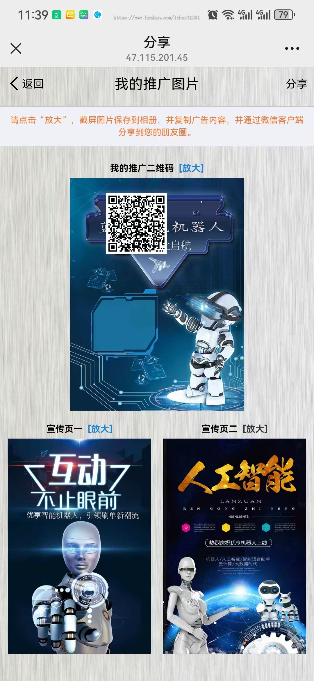 智能AI机器人/区块链/自动挂机赚钱仿鸿海智能广告系统非凡智能机器人自动挂机赚钱