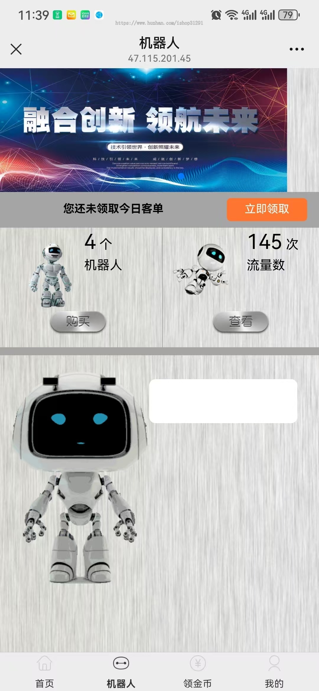 智能AI机器人/区块链/自动挂机赚钱仿鸿海智能广告系统非凡智能机器人自动挂机赚钱