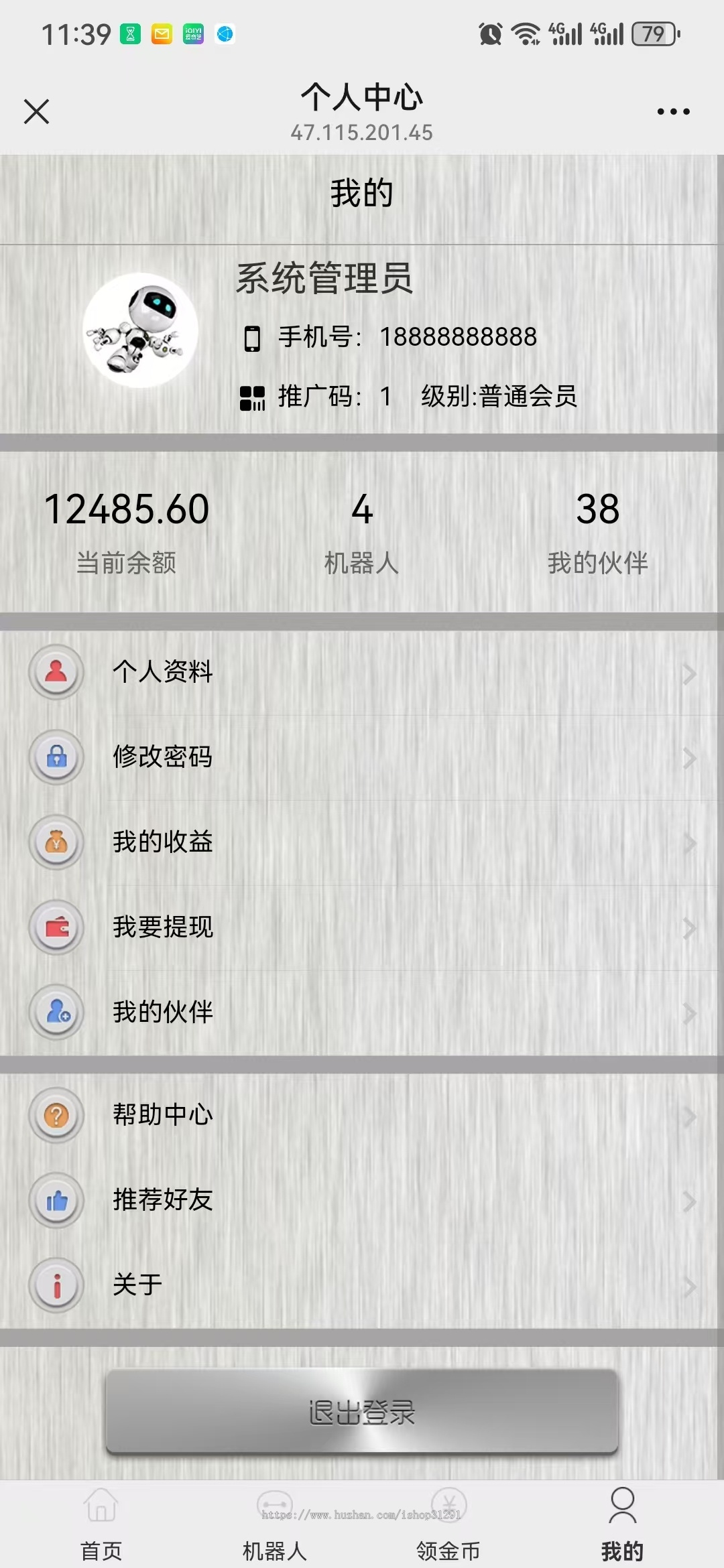 智能AI机器人/区块链/自动挂机赚钱仿鸿海智能广告系统非凡智能机器人自动挂机赚钱