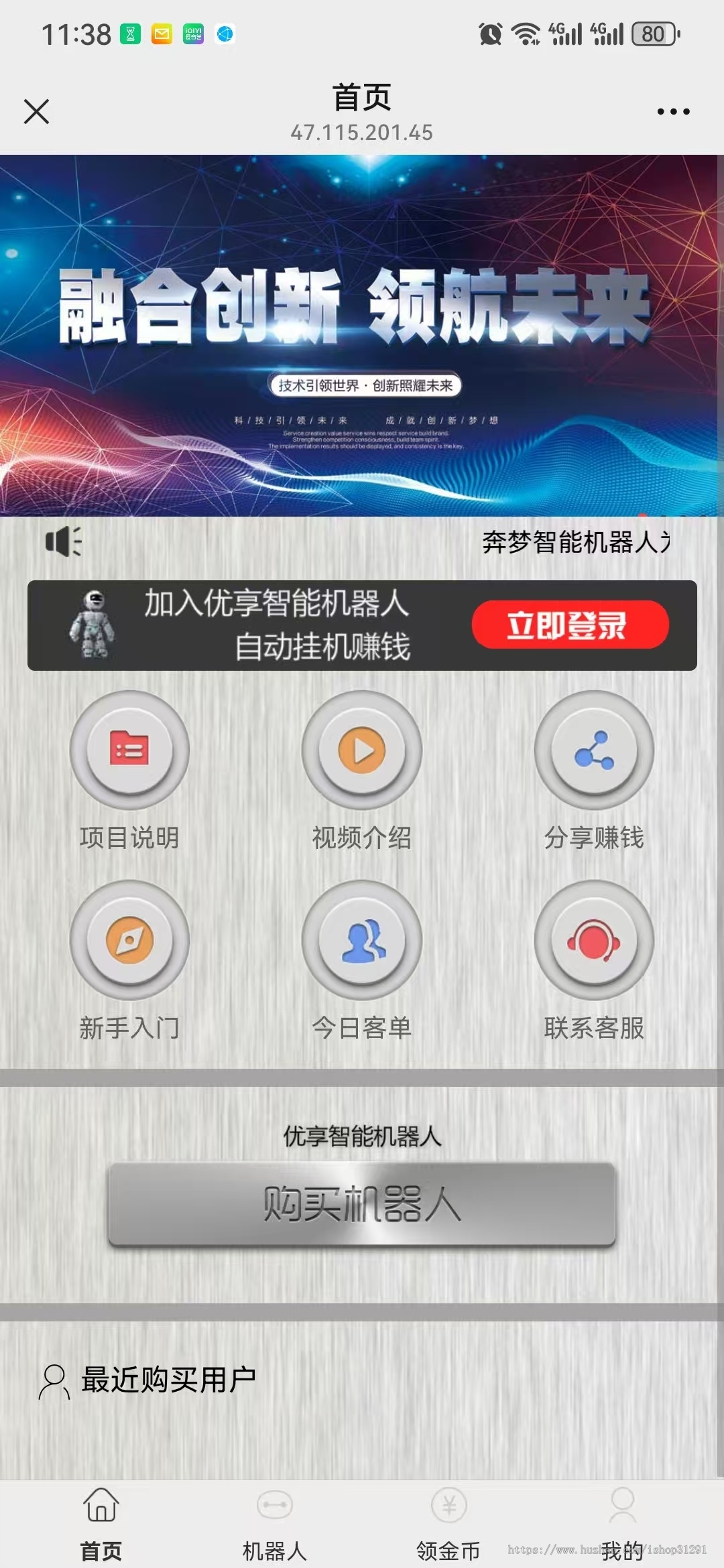智能AI机器人/区块链/自动挂机赚钱仿鸿海智能广告系统非凡智能机器人自动挂机赚钱