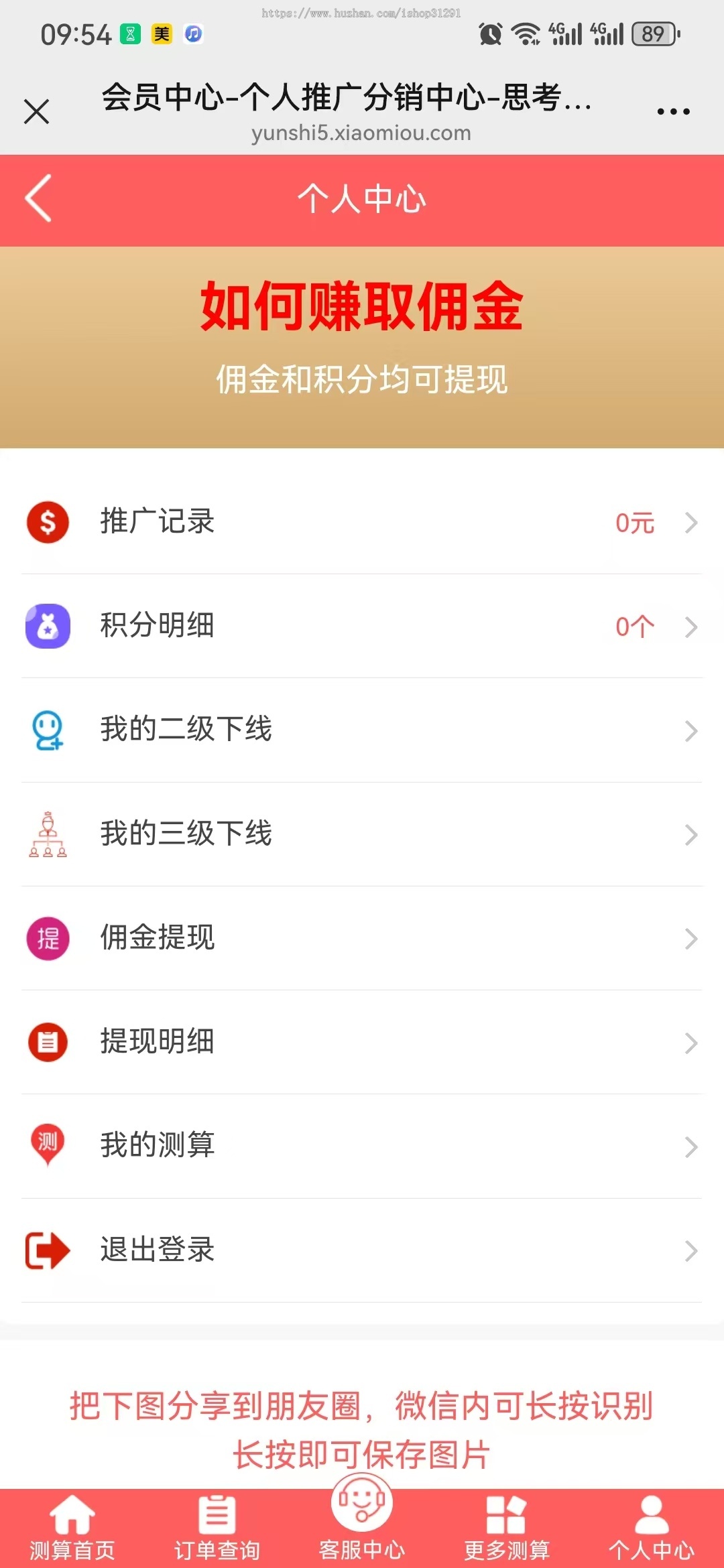 2025蛇年运势风水八字算命算财运周易姻缘塔罗牌测算网站源码