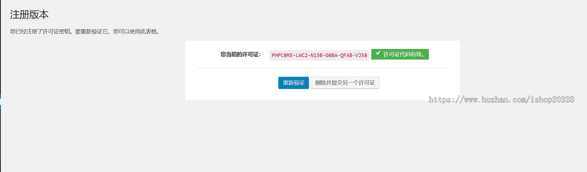 WordPress采集插件 可视化数据采集插件 WP博客网站自动采集发布【XY41】