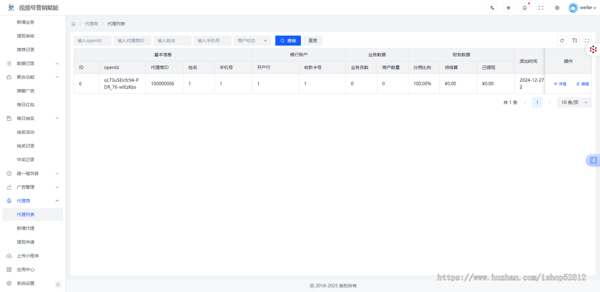 同城爆店码系统爆点码OEM同城爆店码系统爆点码OEM源码微信小程序开发爆电码源码