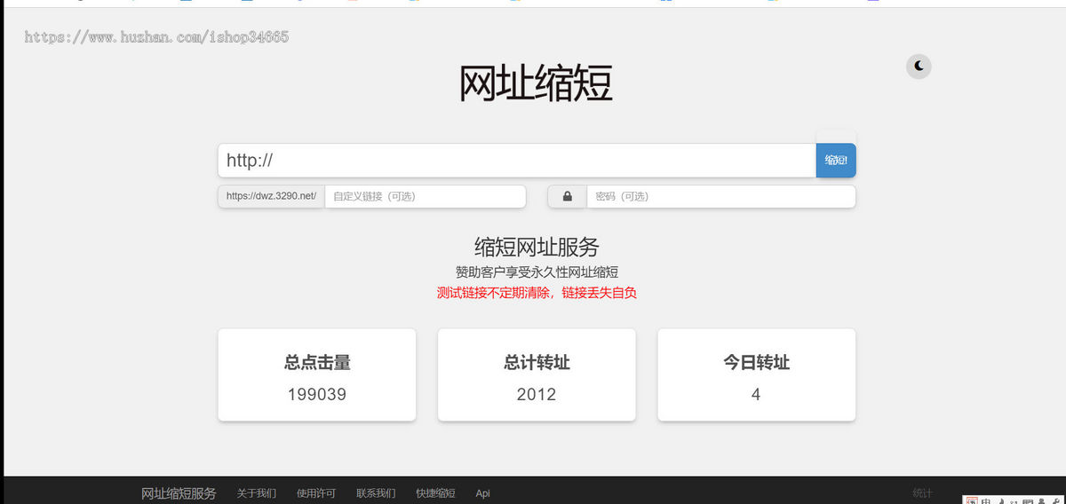 短网址PHP源码2025短网址源码工具，程序短小精湛同时网址生成二维码