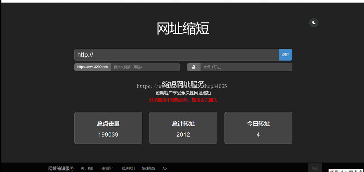 短网址PHP源码2025短网址源码工具，程序短小精湛同时网址生成二维码