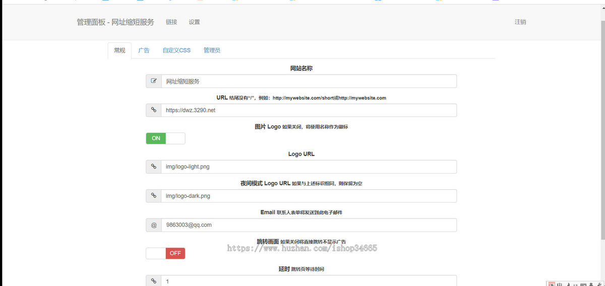 短网址PHP源码2025短网址源码工具，程序短小精湛同时网址生成二维码