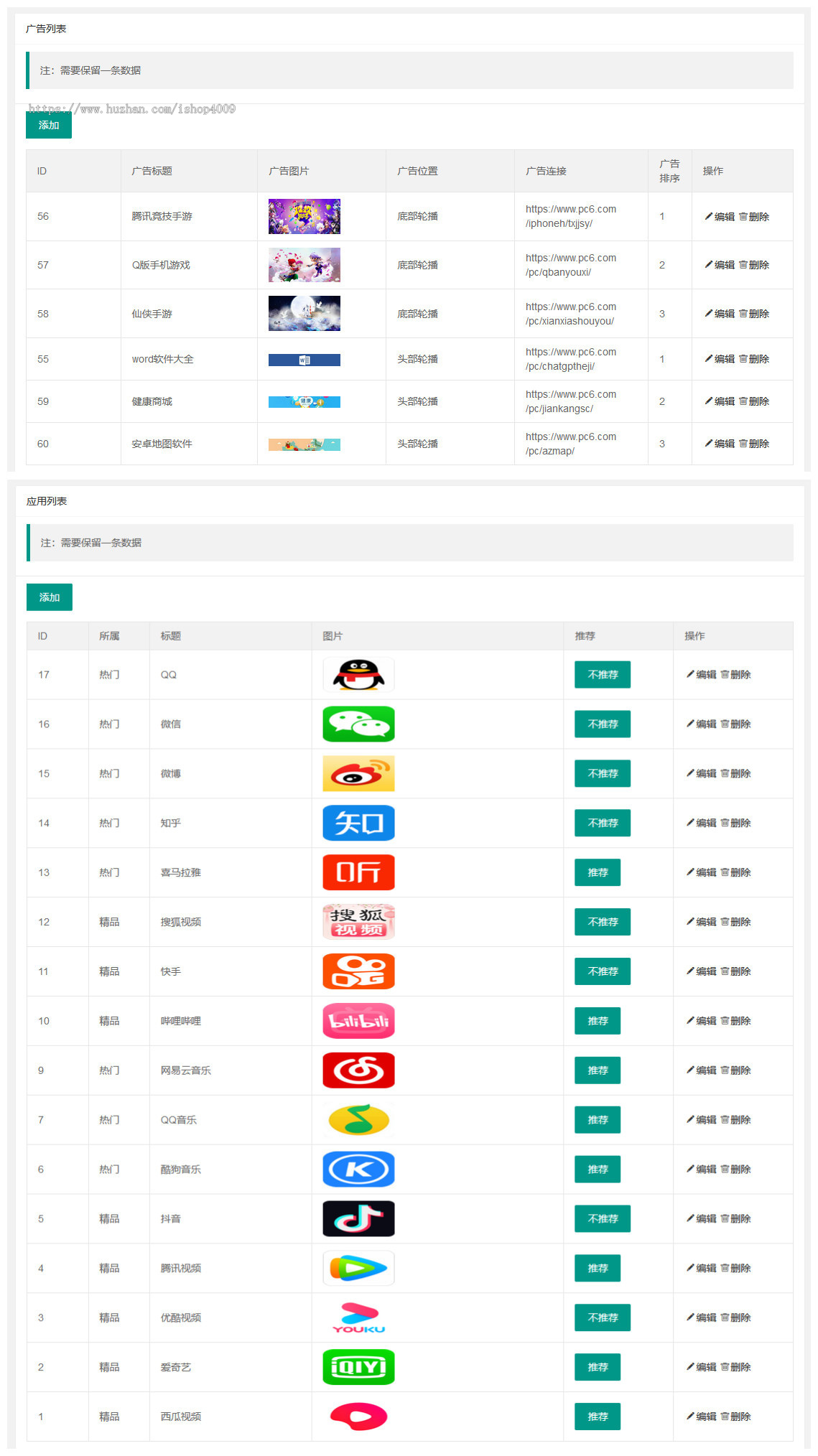 APP应用下载导航系统APP直链下载APP首页推荐APP精品热门APP应用导航源码