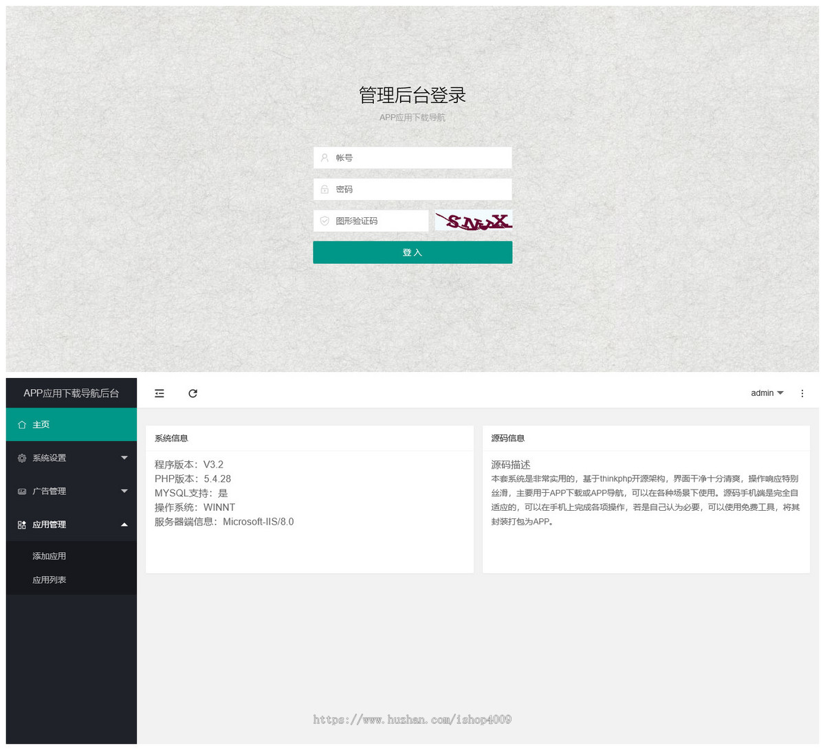 APP应用下载导航系统APP直链下载APP首页推荐APP精品热门APP应用导航源码