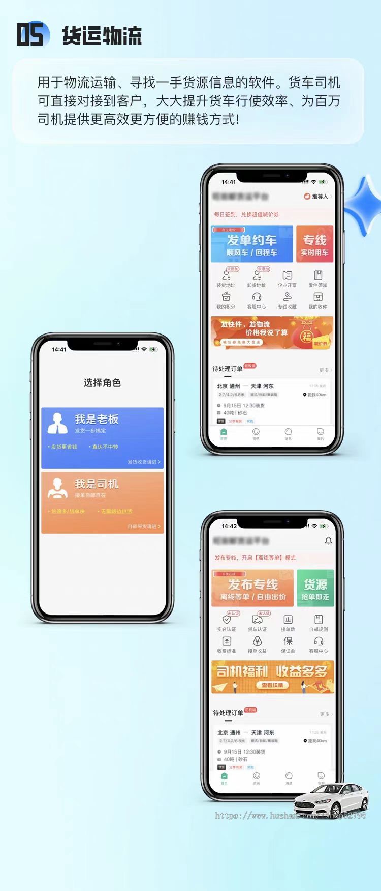同城打车代驾租车跑腿拼车app小程序软件开发一键叫车系统司乘双端打车小程序独立部署
