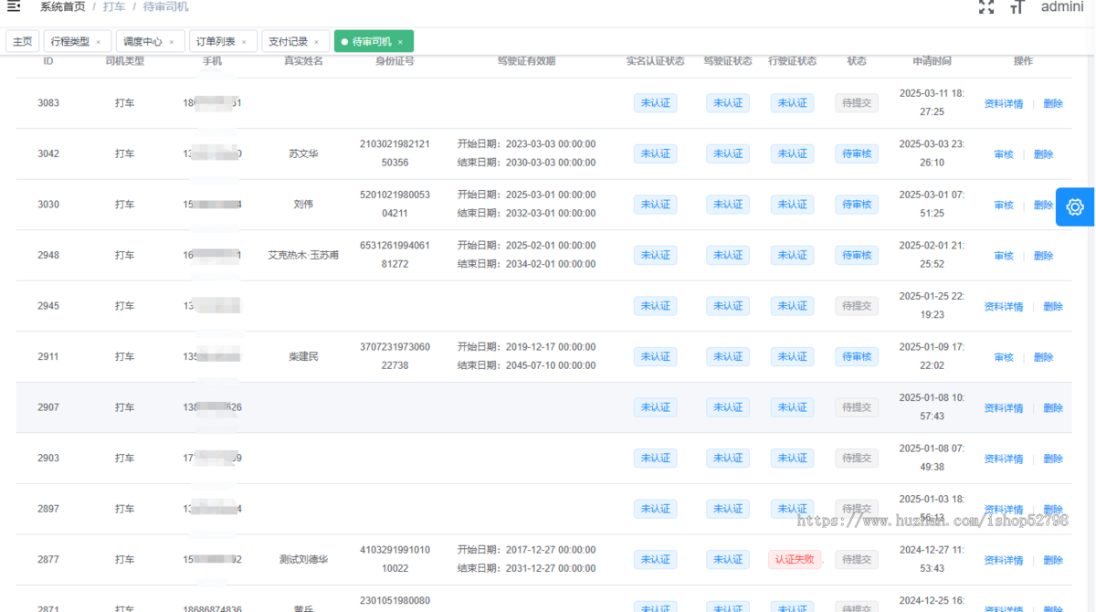同城打车代驾租车跑腿拼车app小程序软件开发一键叫车系统司乘双端打车小程序独立部署