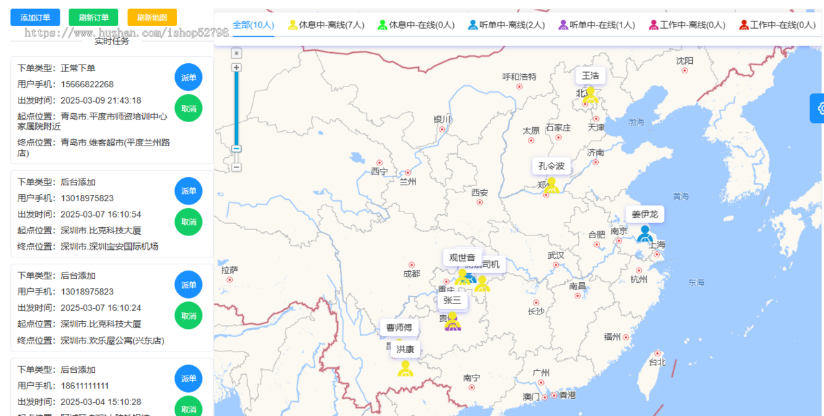 同城打车代驾租车跑腿拼车app小程序软件开发一键叫车系统司乘双端打车小程序独立部署