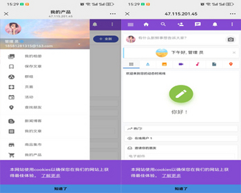 即时通讯语言脉聊交友网站源码PHP社交网络即时聊天室交友社区程序Mali网页聊天网站