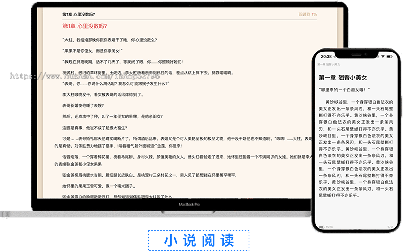 仿喜马拉雅&蜻蜓FM|有声听书小说源码系统|音频APP+PC端全平台覆盖|支持二次开发
