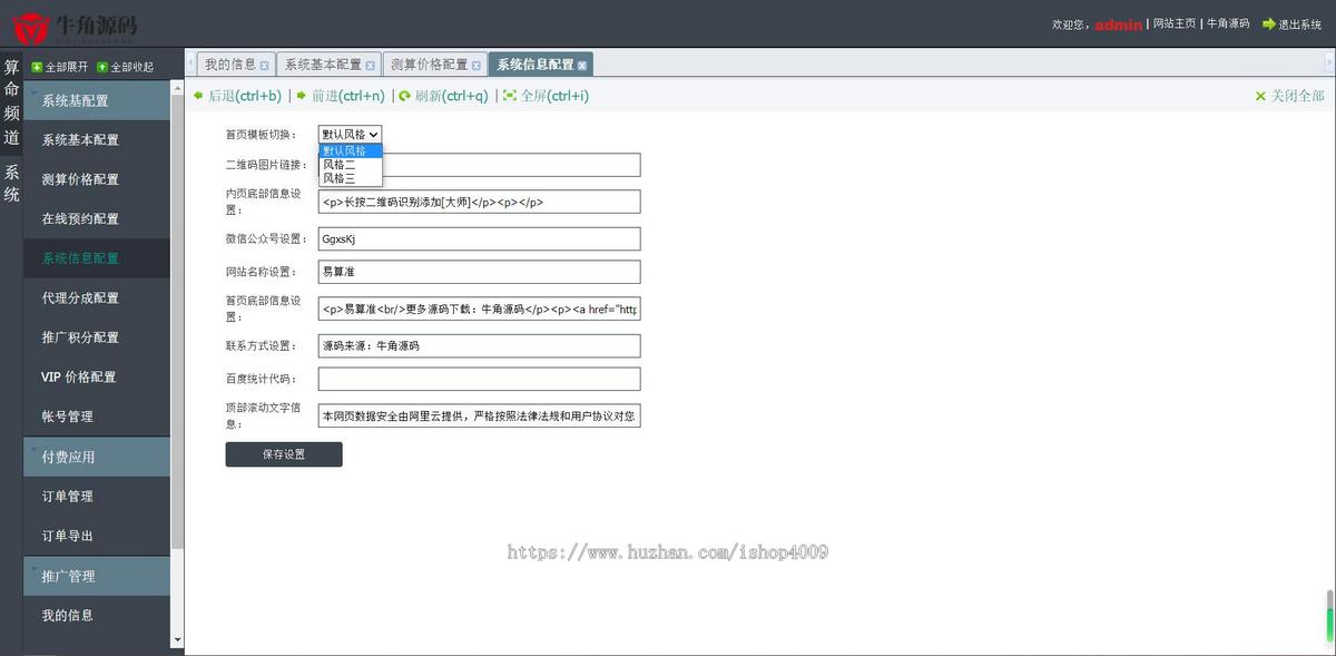 【V3】蛇年运势测试风水起名源码/八字算命/财运姻缘/周易/运势测算/姻缘/塔罗牌