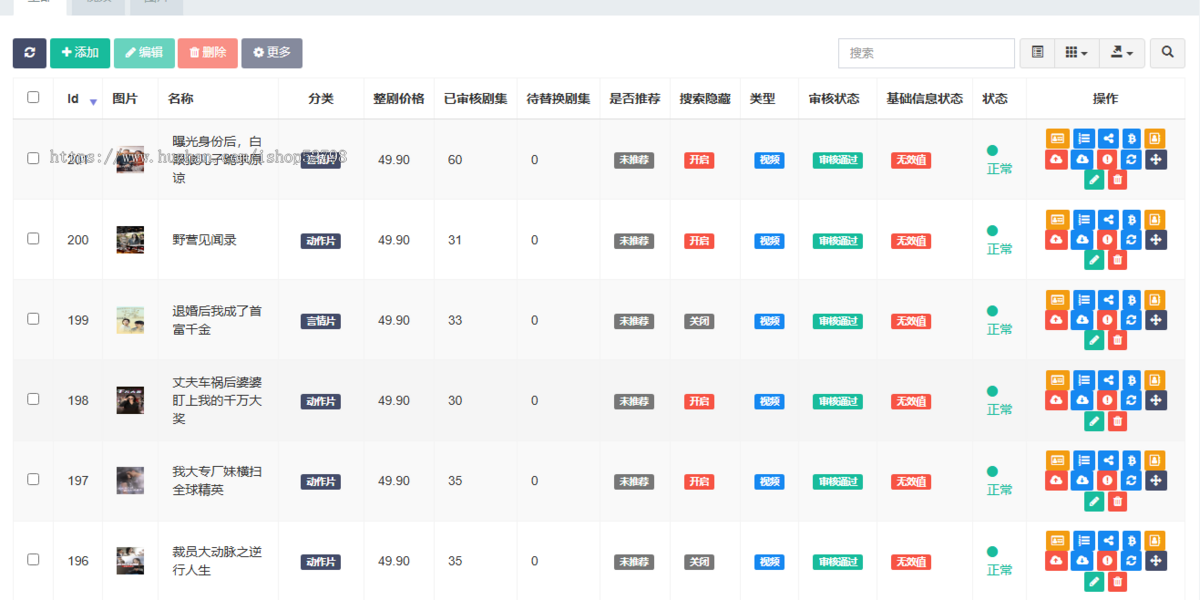 【短剧app】抖音快手短剧合集热门网剧素材资源持续更新~可对接广告联盟一手资源源码交