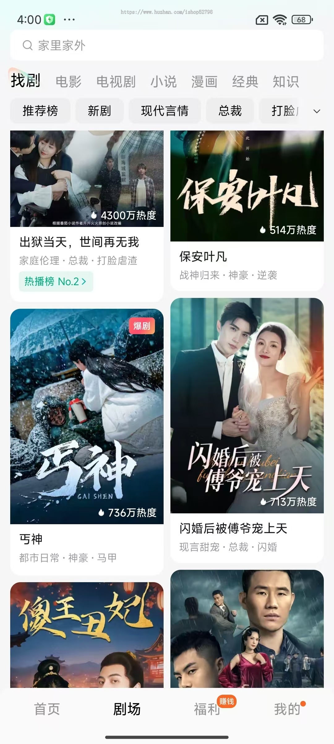 【短剧app】抖音快手短剧合集热门网剧素材资源持续更新~可对接广告联盟一手资源源码交