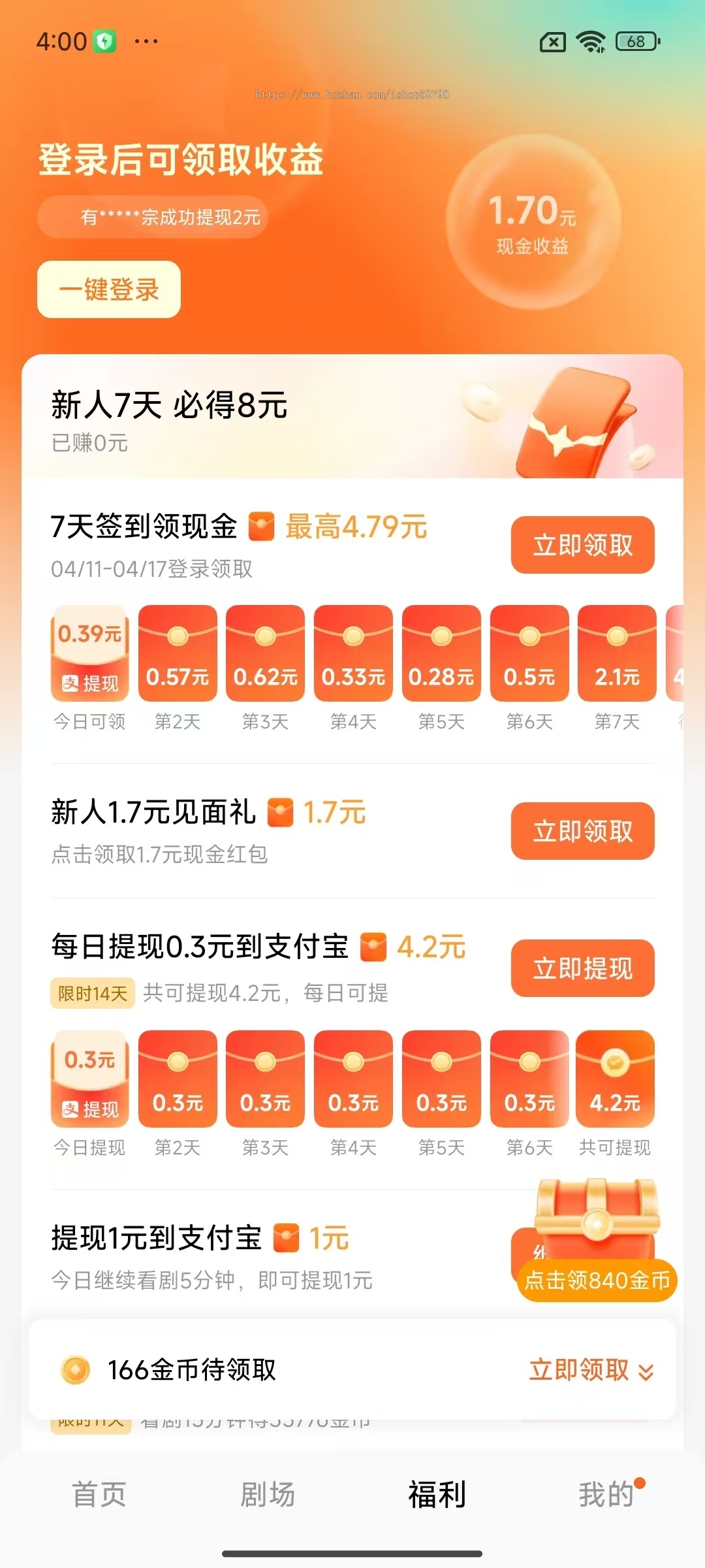 【短剧app】抖音快手短剧合集热门网剧素材资源持续更新~可对接广告联盟一手资源源码交