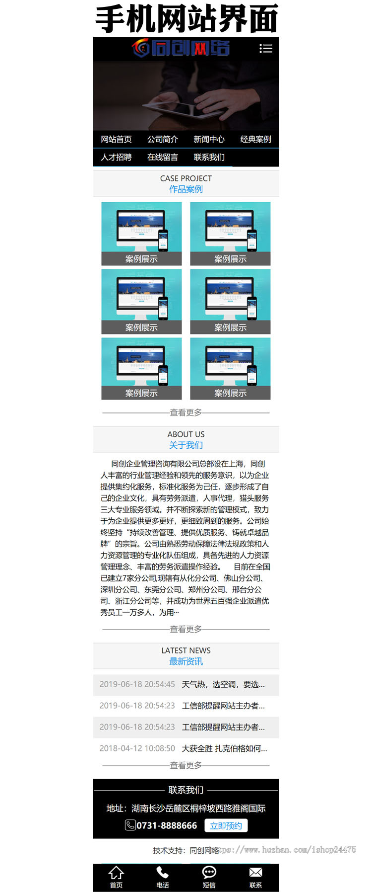 PHP高端炫酷网络建站公司网站源码 IT设计工作室公司网站模板