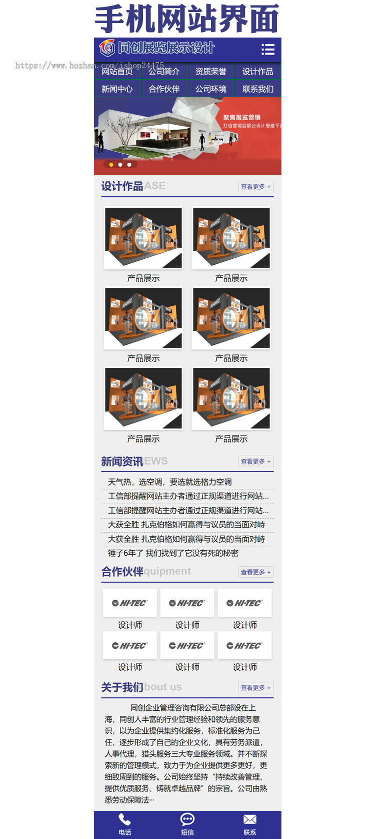 高端会展创意网站制作源代码程序 PHP大气展位设计网站模板