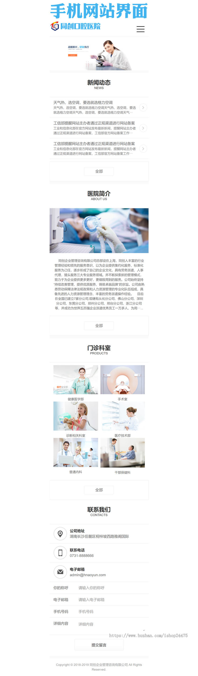 PHP高端医疗器械网站源码 口腔医疗美容机构网站模板带手机版数据同步