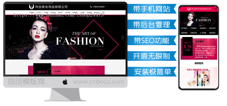 新品微商化妆品网站源码程序 黑色大气面膜网站源码模板带手机站