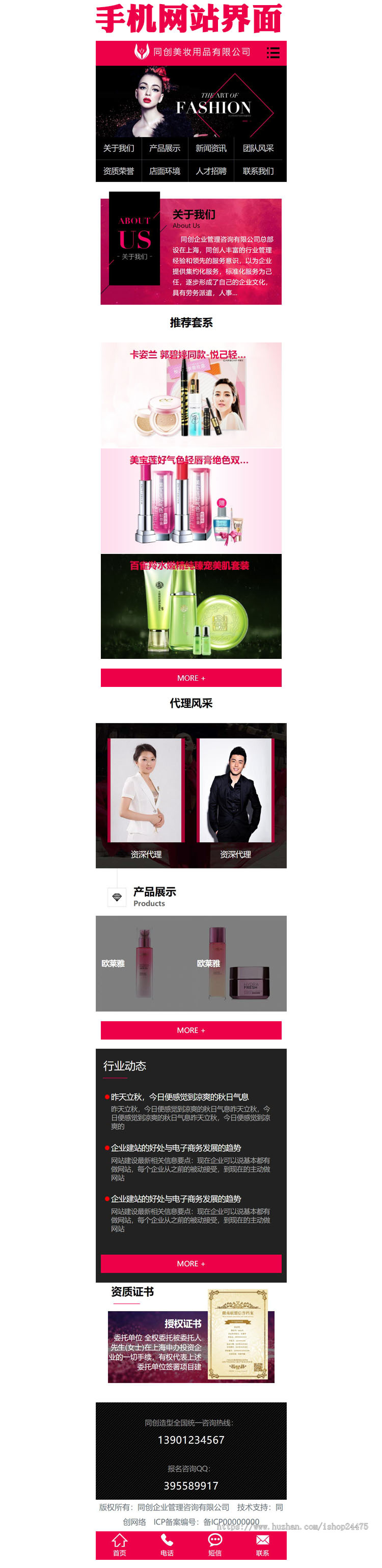 新品微商化妆品网站源码程序 黑色大气面膜网站源码模板带手机站