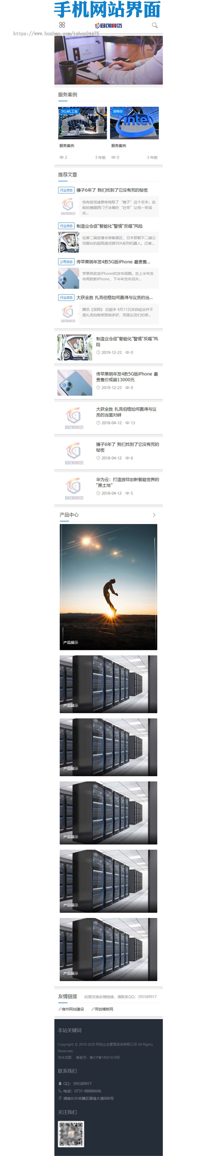 自适应个人博客系统网站源码程序 PHP博客网站源码程序模板带后台管理