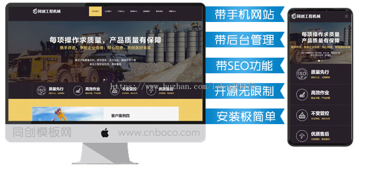 促销php工程机械租赁网站制作源码程序 响应式大型机械公司网站源码模板