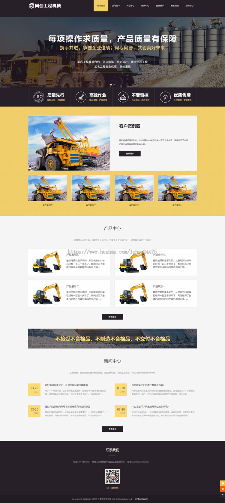 促销php工程机械租赁网站制作源码程序 响应式大型机械公司网站源码模板
