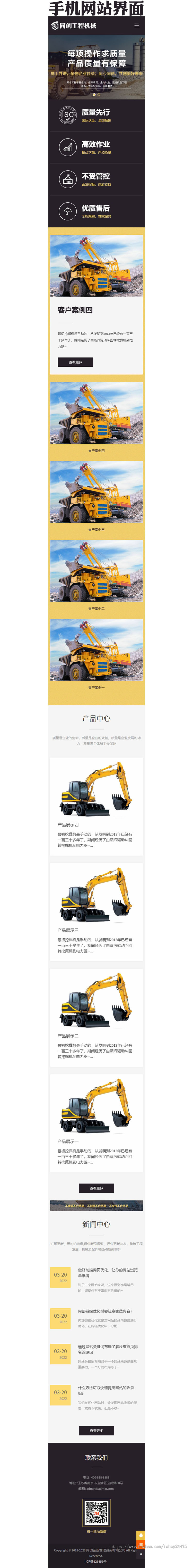 促销php工程机械租赁网站制作源码程序 响应式大型机械公司网站源码模板