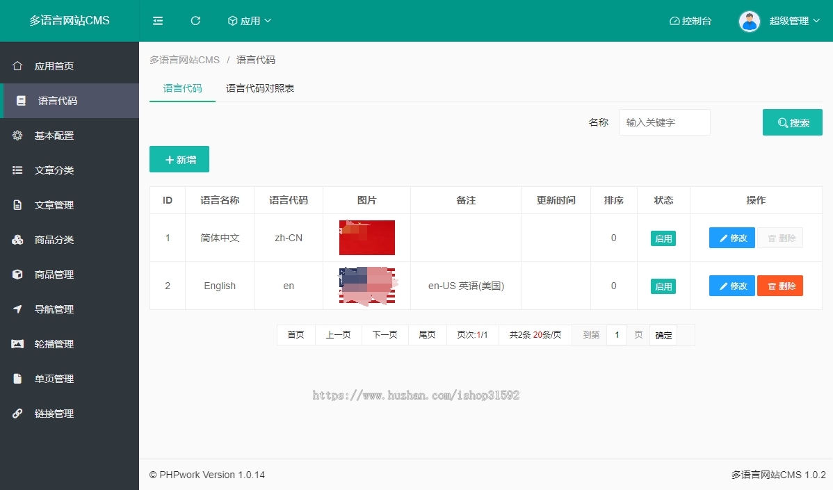 自适应多语言官网,工厂企业外贸中英文简繁双语言响应式门户网站php源码cms801