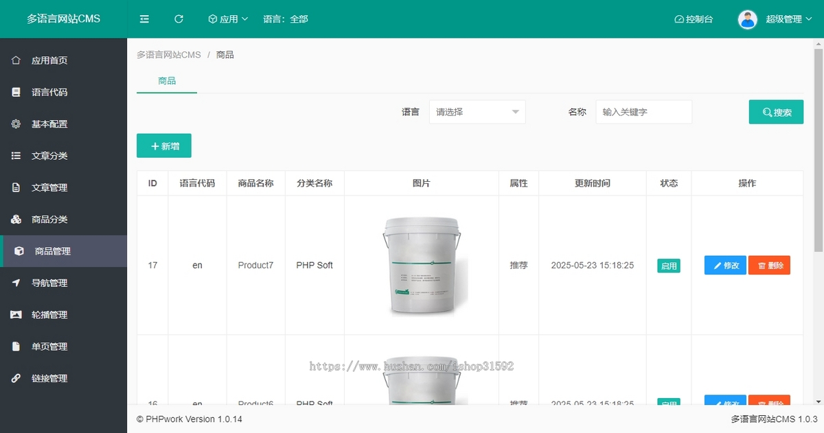 自适应多语言官网,工厂企业外贸中英文简繁双语言响应式门户网站php源码cms801