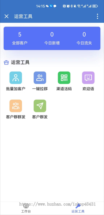 企业微信SCRM社群营销纯开源代码独立部署企业门店客户管理欢迎语群发朋友圈营销
