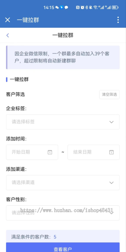 企业微信SCRM社群营销纯开源代码独立部署企业门店客户管理欢迎语群发朋友圈营销
