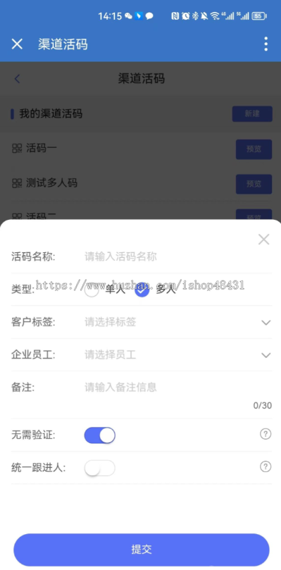 企业微信SCRM社群营销纯开源代码独立部署企业门店客户管理欢迎语群发朋友圈营销