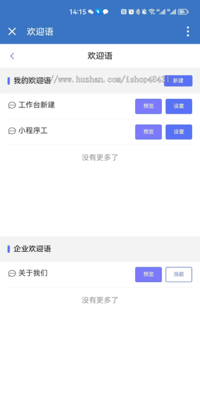 企业微信SCRM社群营销纯开源代码独立部署企业门店客户管理欢迎语群发朋友圈营销