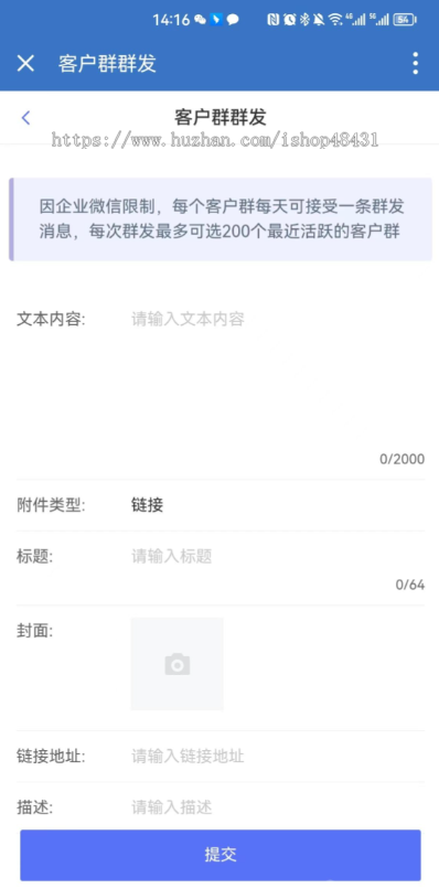 企业微信SCRM社群营销纯开源代码独立部署企业门店客户管理欢迎语群发朋友圈营销