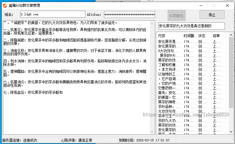 2025智能AI站群驾校全自动SEO站群无后台