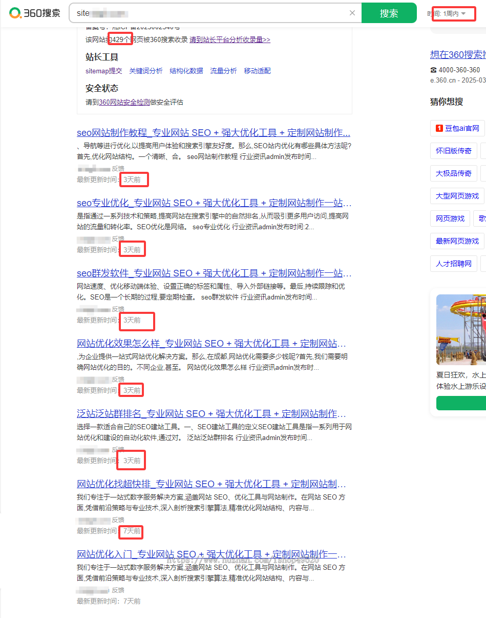 2025智能AI站群驾校全自动SEO站群无后台
