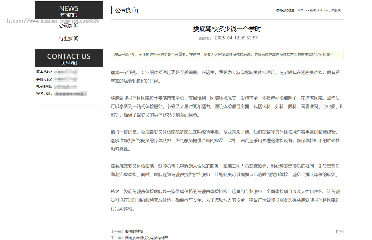 2025智能AI站群驾校全自动SEO站群无后台