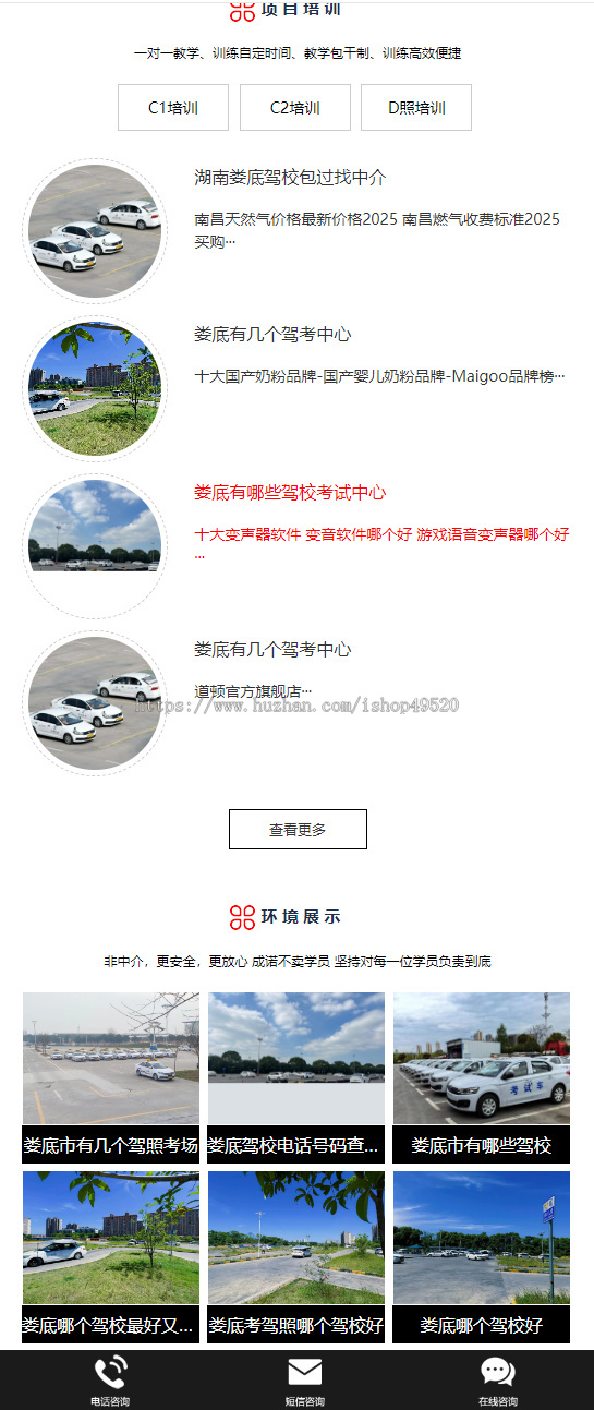 2025智能AI站群驾校全自动SEO站群无后台