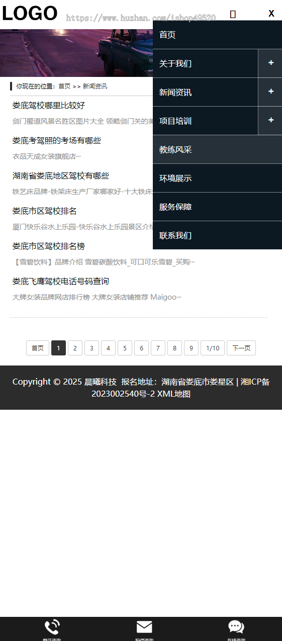 2025智能AI站群驾校全自动SEO站群无后台