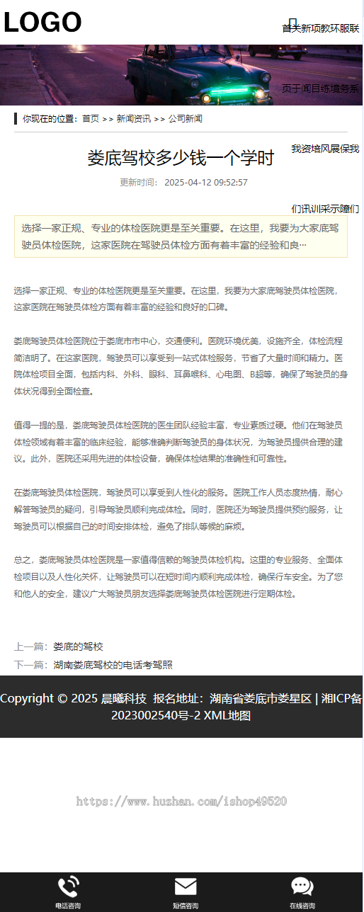 2025智能AI站群驾校全自动SEO站群无后台
